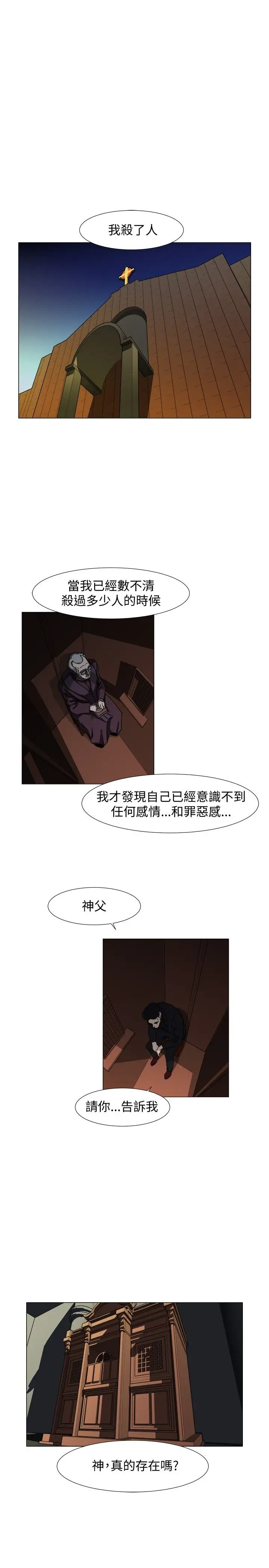 边际人第2话