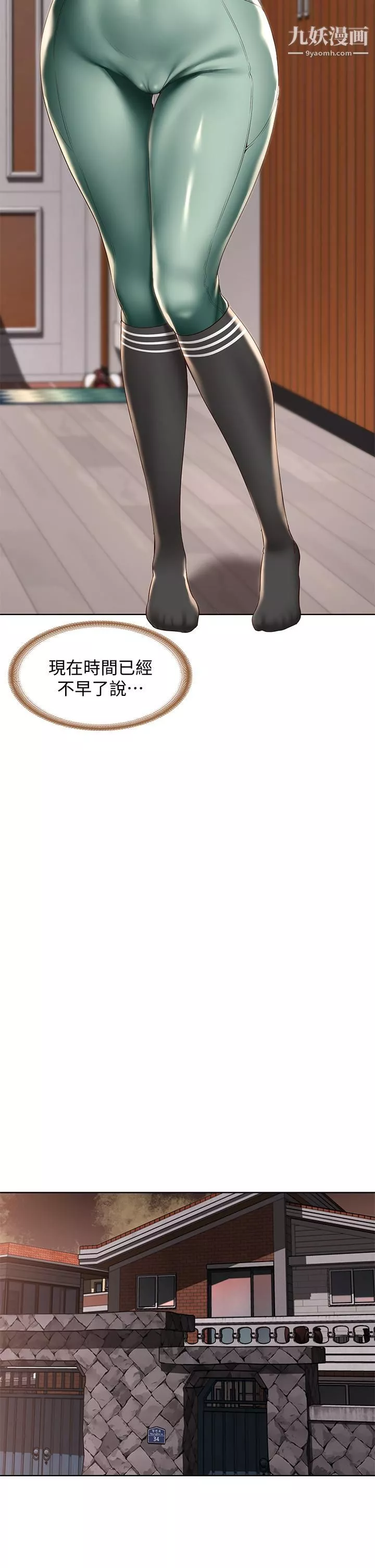 寄宿日記第99話-射在教授的美腿上