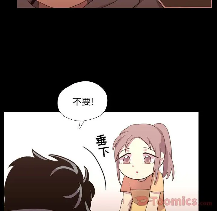 需要纯情第39章