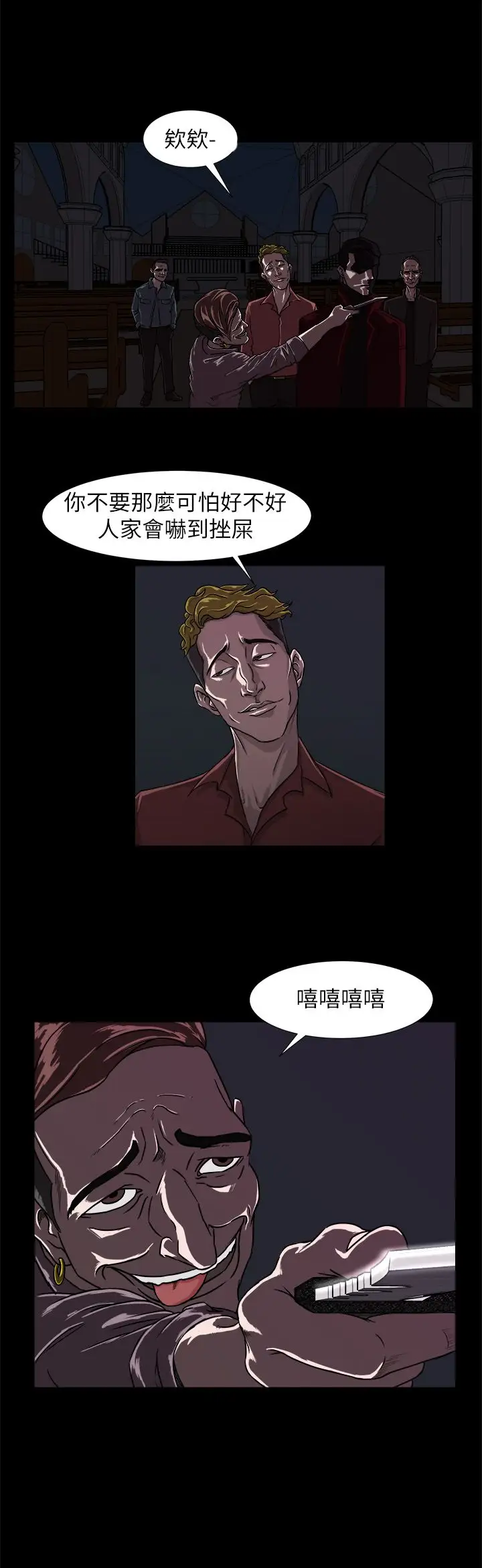 边际人第2话