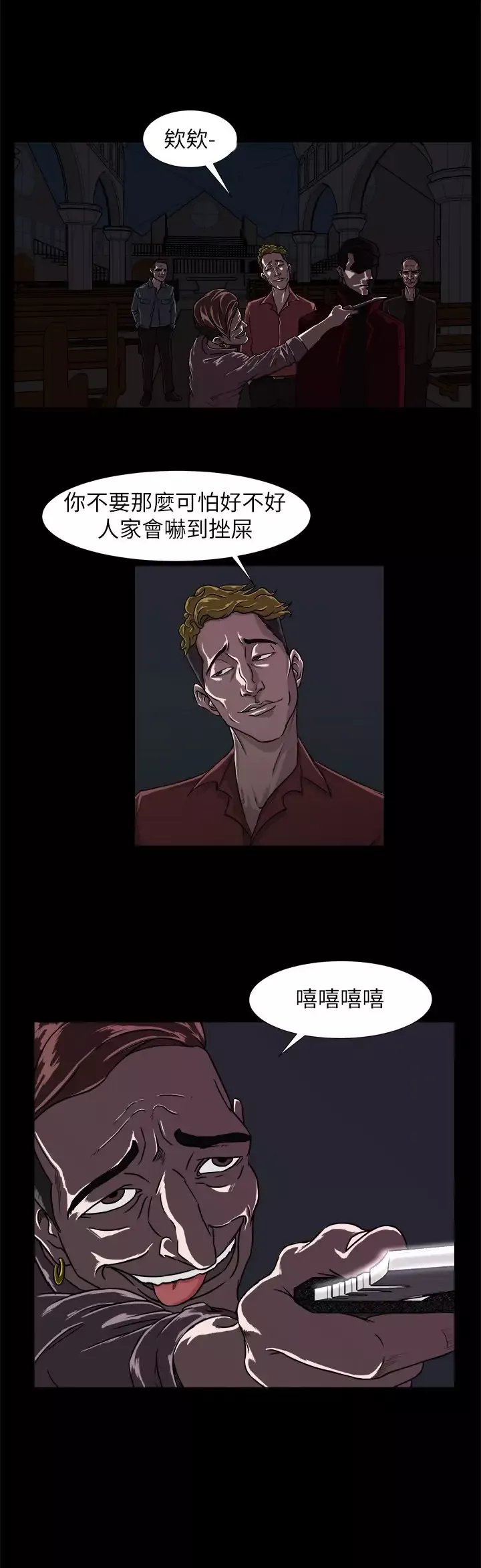边际人第2话