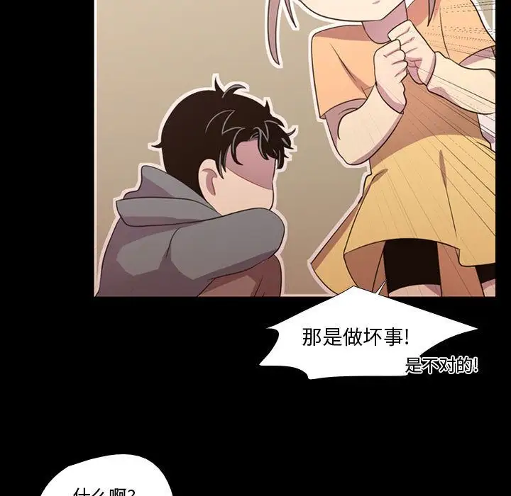 需要纯情第39章