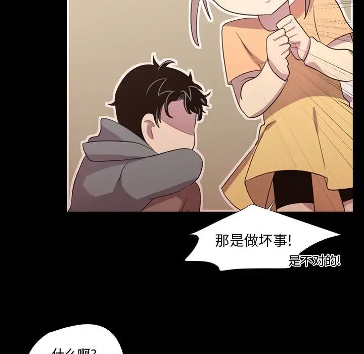 需要纯情第39章