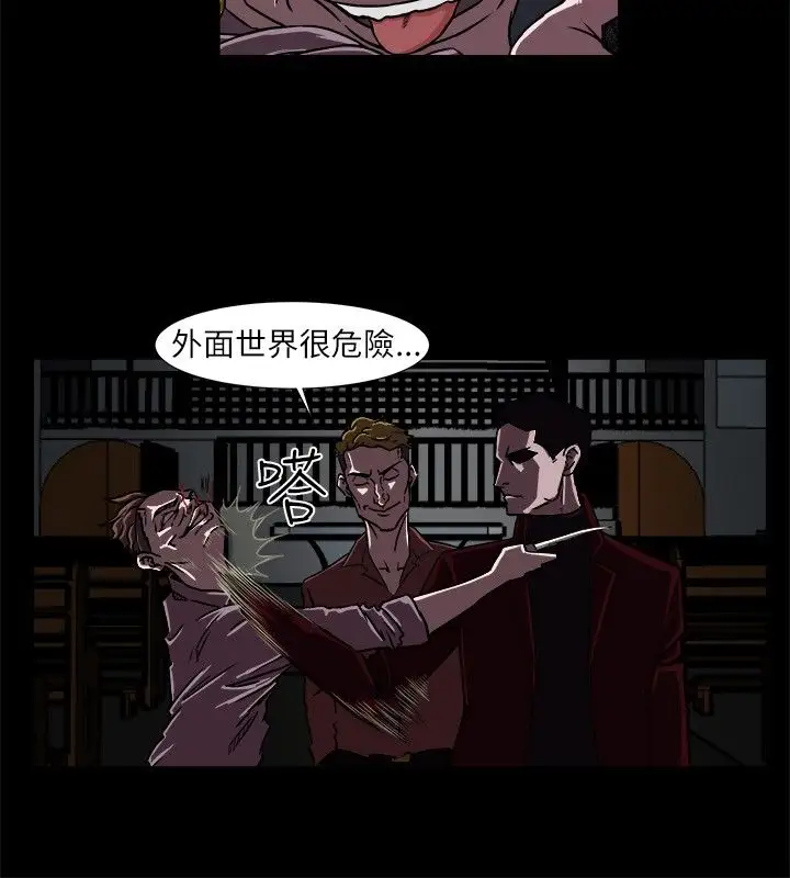 边际人第2话