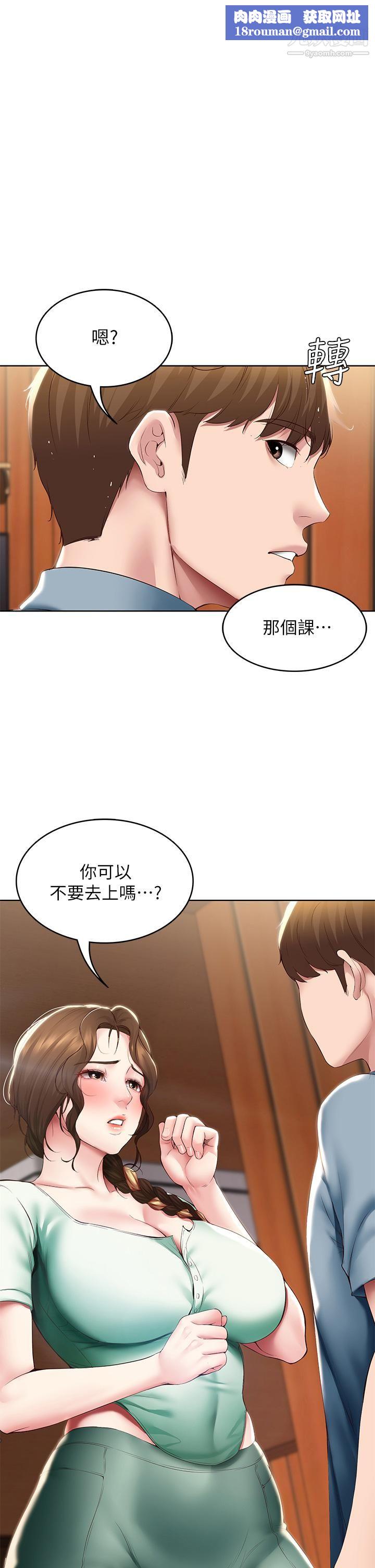 寄宿日记第100话-使出浑身解数撒娇的美静
