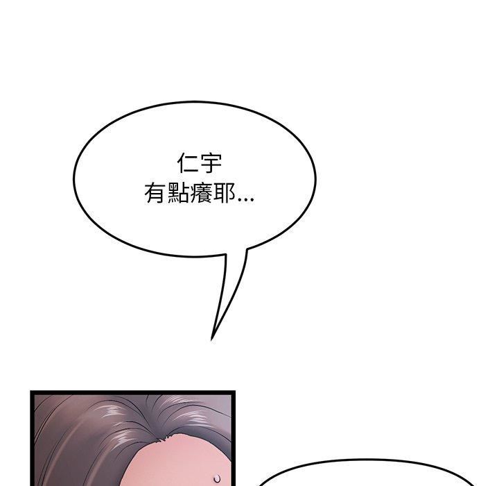当初恋变成继母第13话