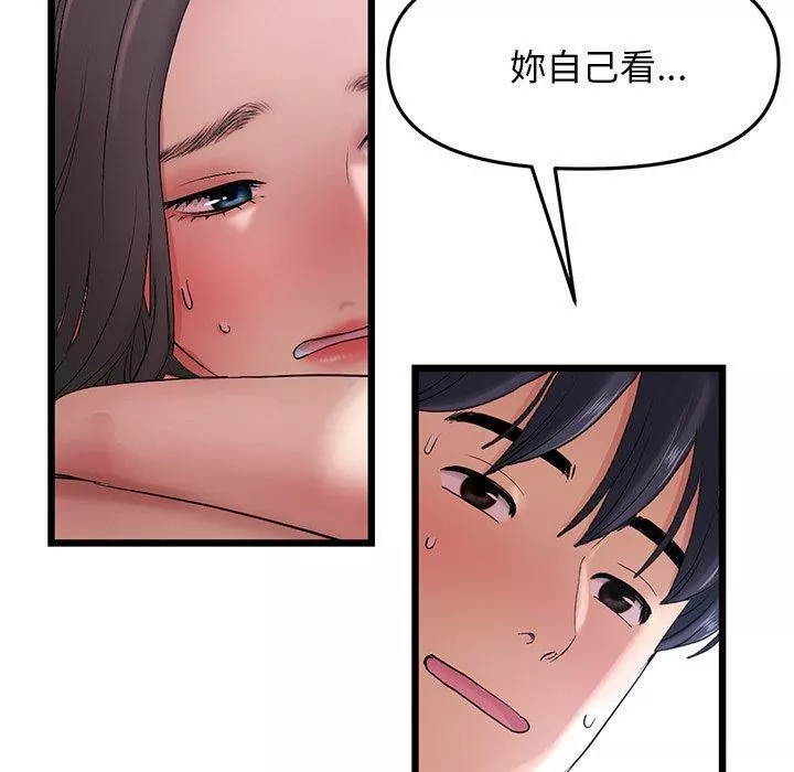 當初戀變成繼母第13話