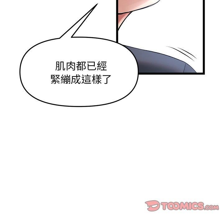 当初恋变成继母第13话