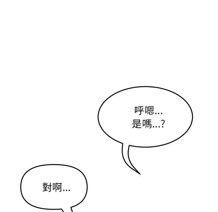 當初戀變成繼母第13話