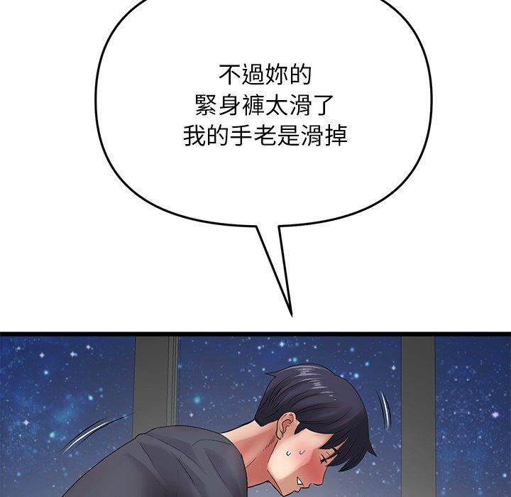 当初恋变成继母第13话