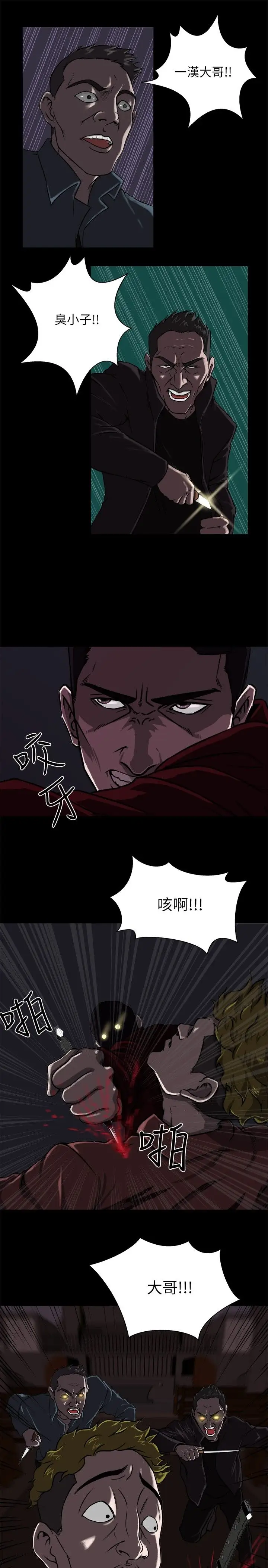 边际人第2话