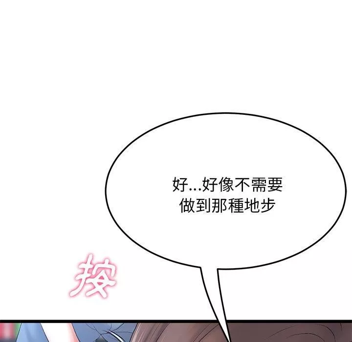 當初戀變成繼母第13話