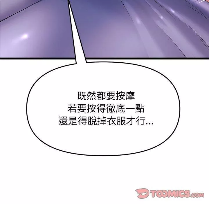 當初戀變成繼母第13話