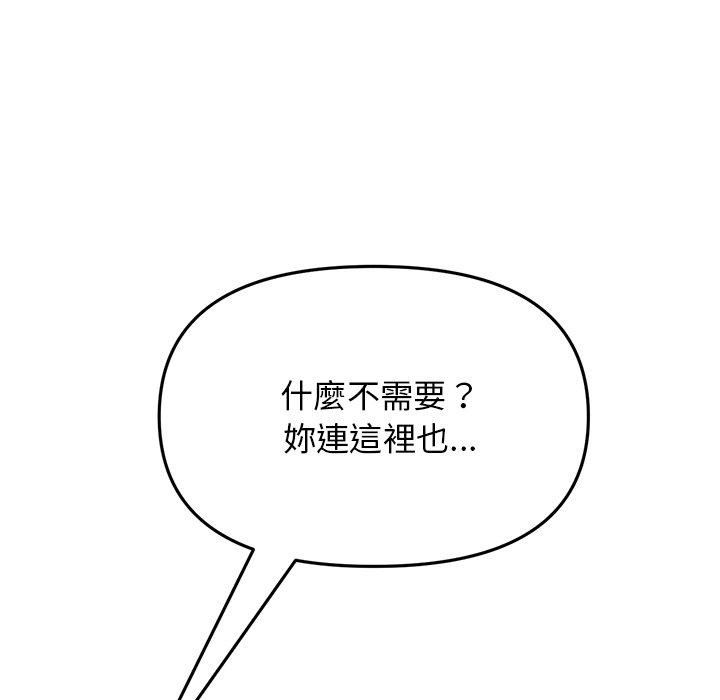 当初恋变成继母第13话