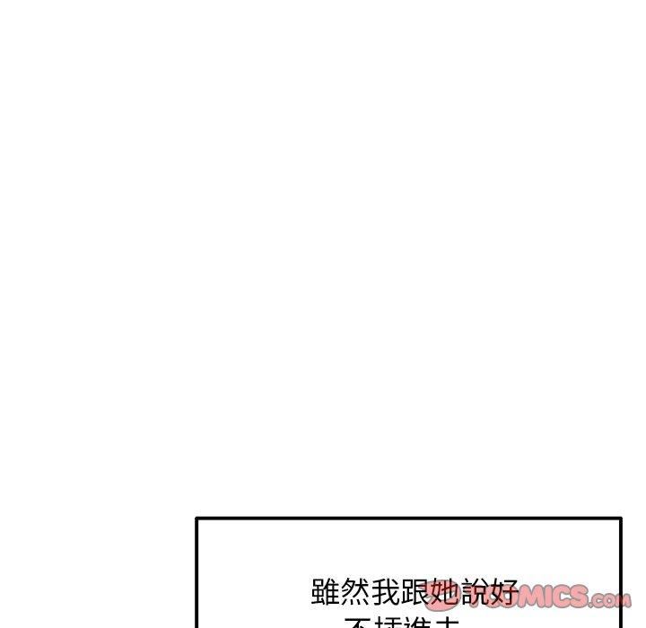 当初恋变成继母第13话