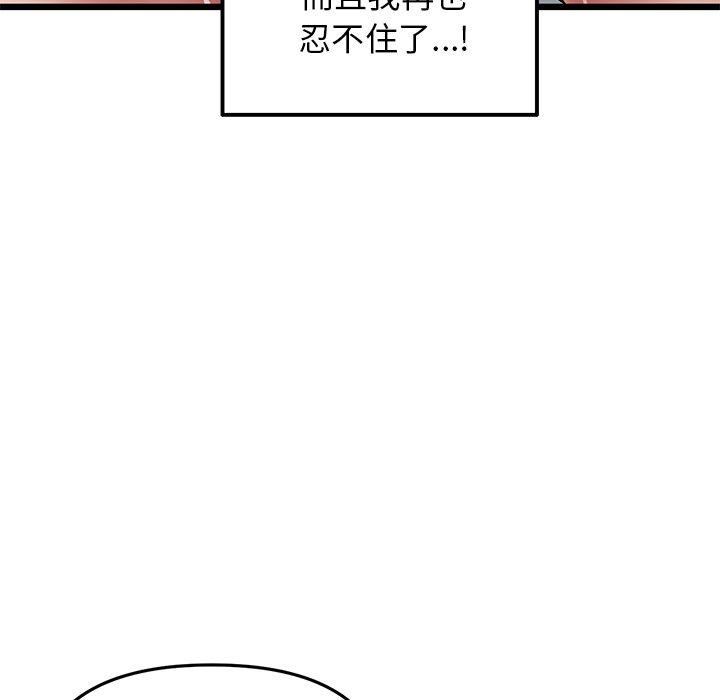 当初恋变成继母第13话
