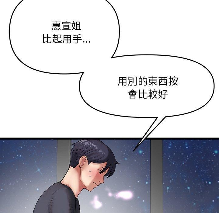 当初恋变成继母第13话