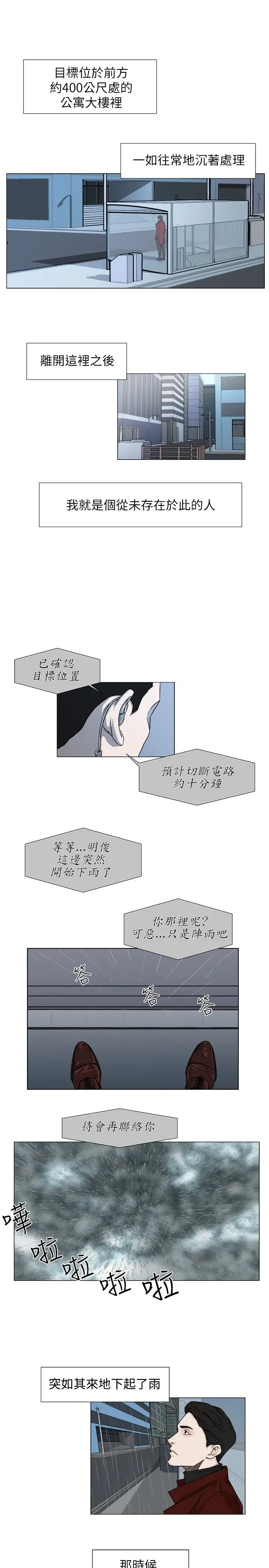边际人第3话