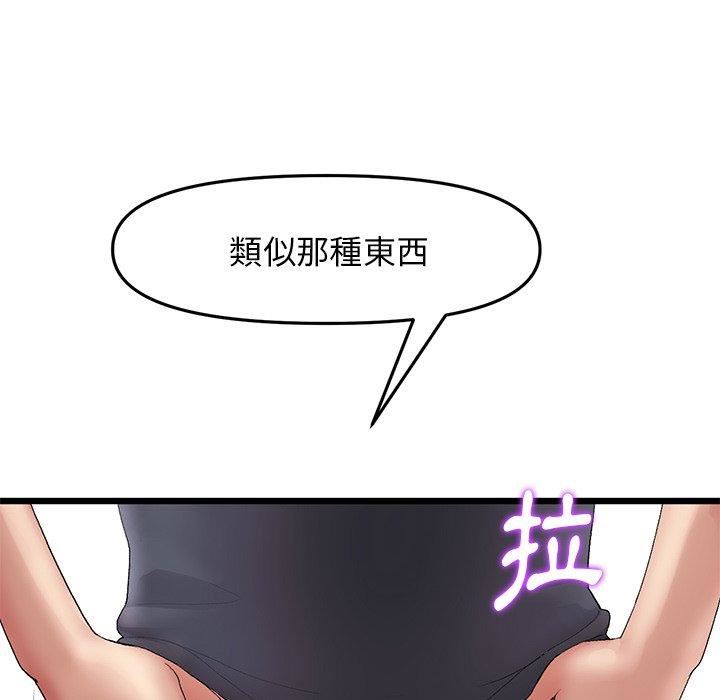 当初恋变成继母第13话