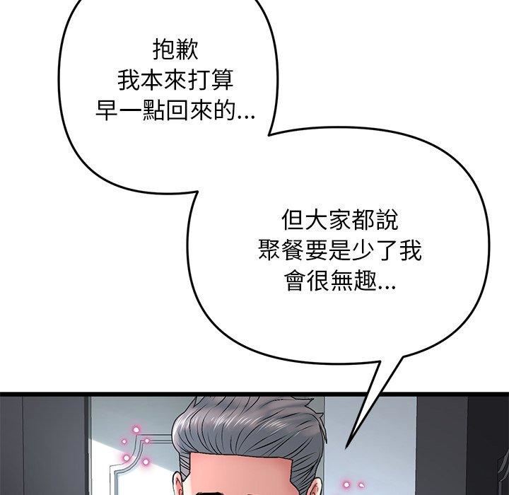 当初恋变成继母第13话