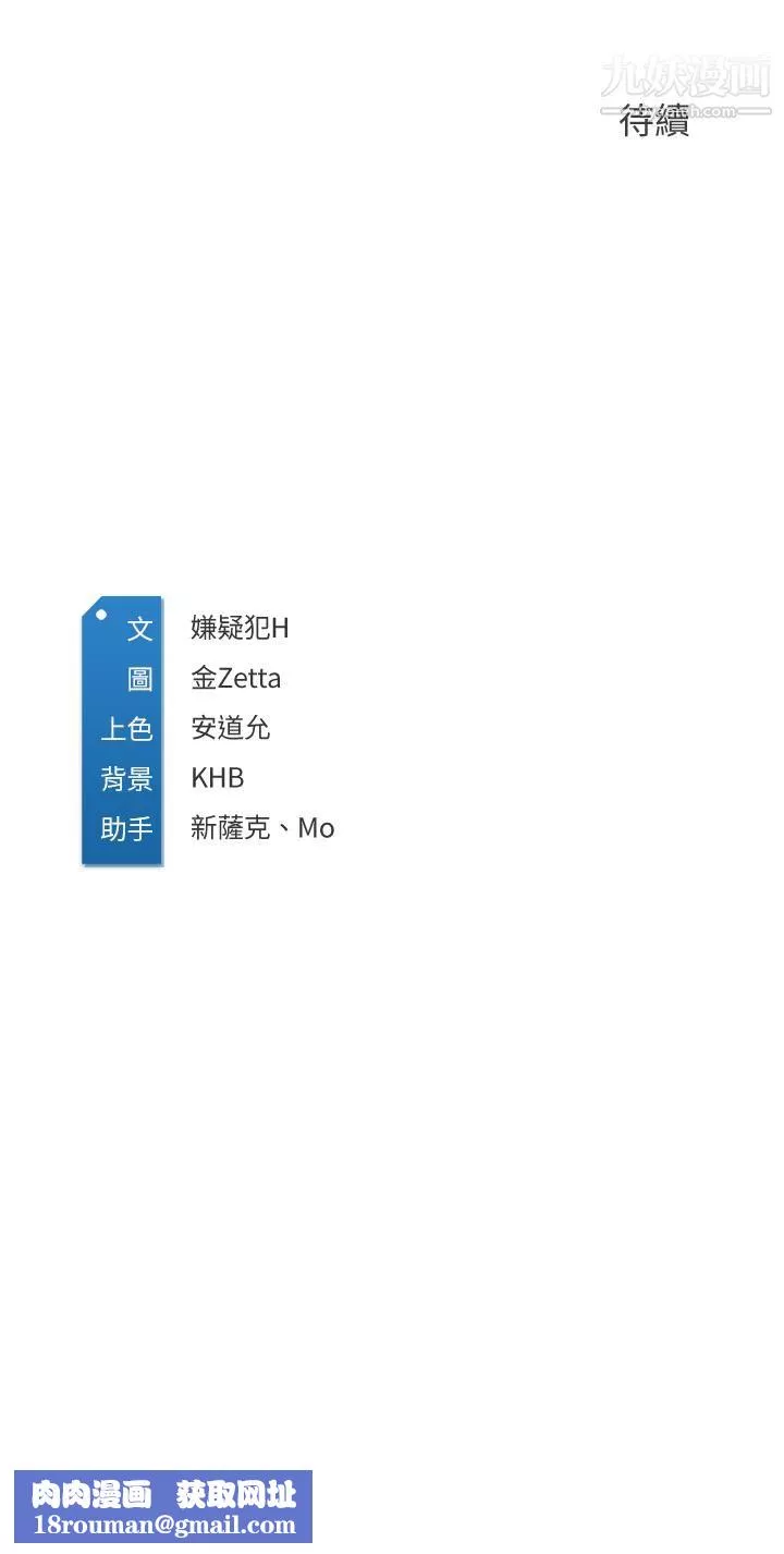 寄宿日記第100話-使出渾身解數撒嬌的美靜