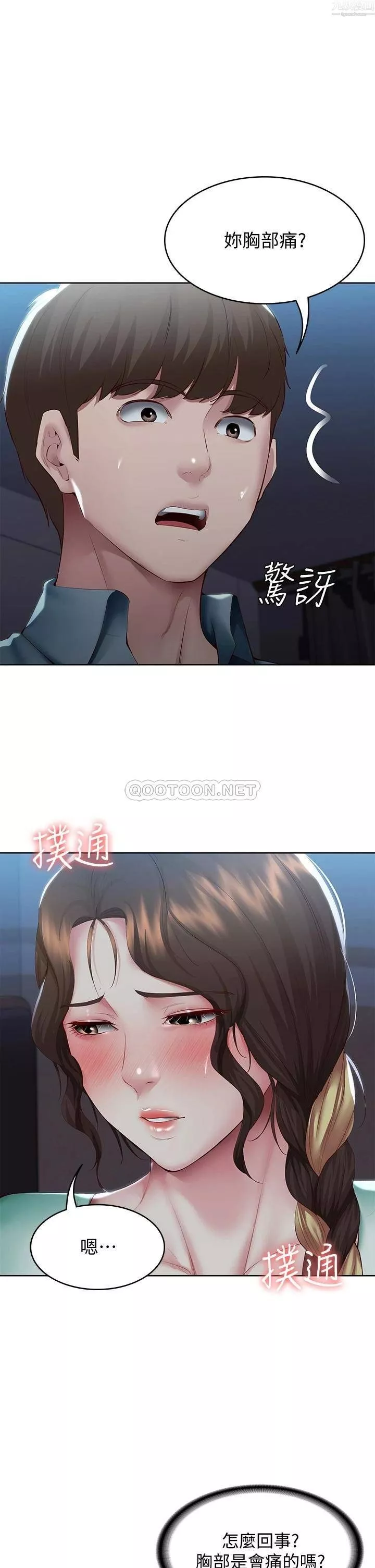 寄宿日記第101話-美靜的小穴也需要按摩…