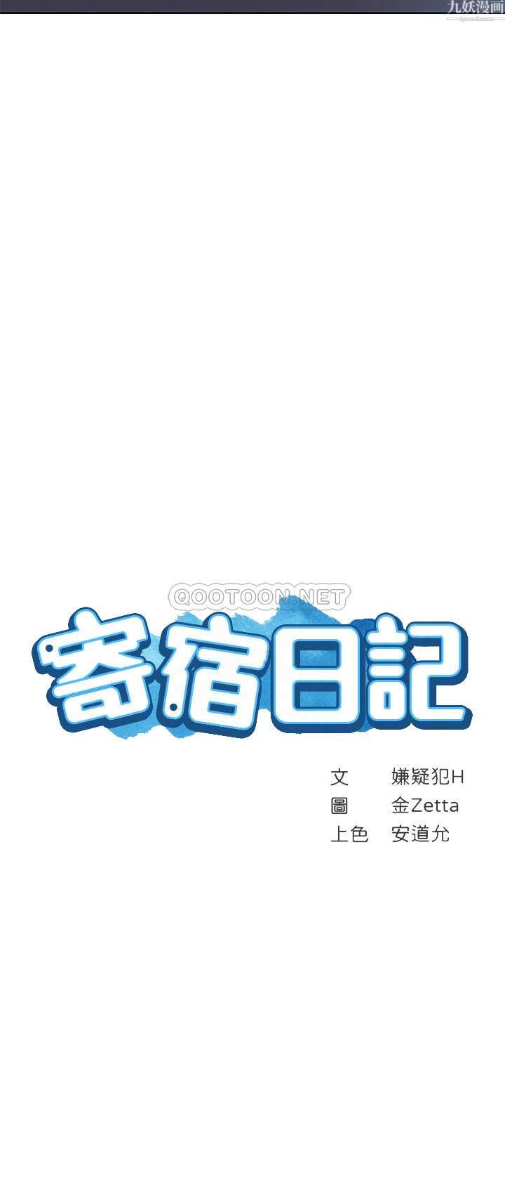 寄宿日记第101话-美静的小穴也需要按摩…