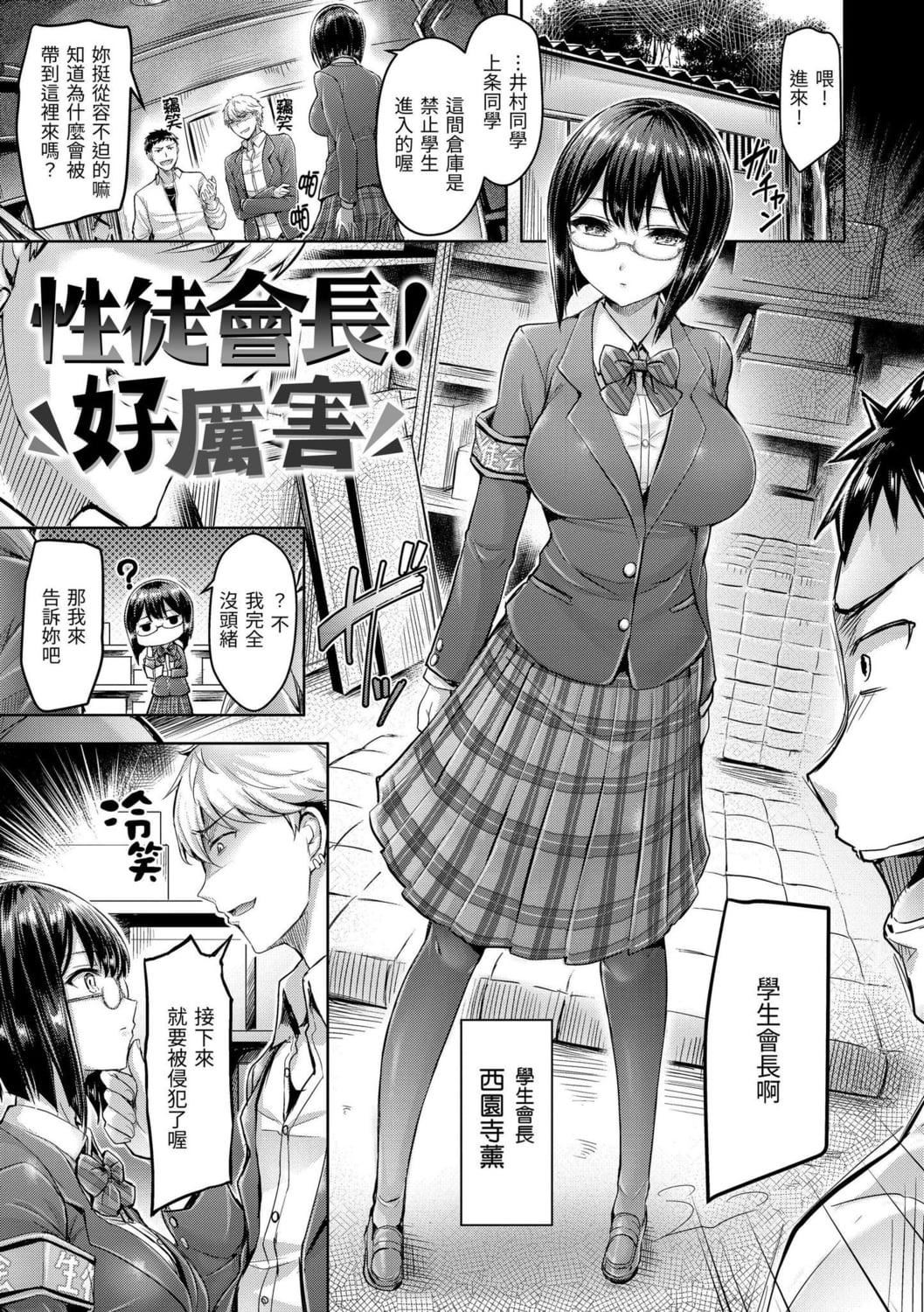 [オクモト悠太]ハメちち!｜狂恋欧派![中国翻訳][DL版][オクモト悠太]ハメちち!｜狂恋欧派![中国翻訳][DL版]