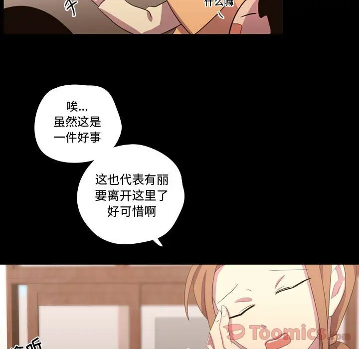需要纯情第40章