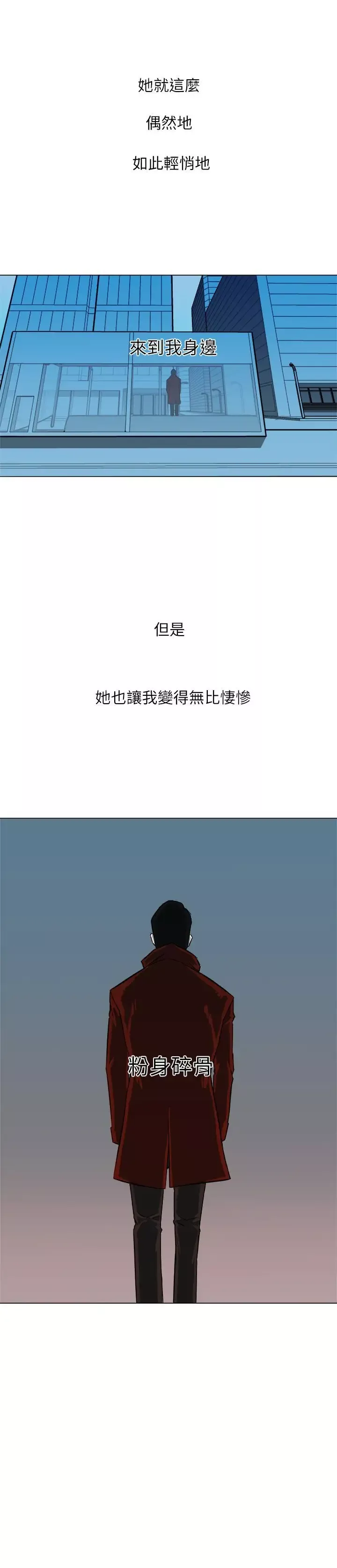 边际人第3话
