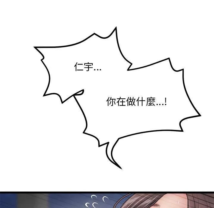 當初戀變成繼母第13話