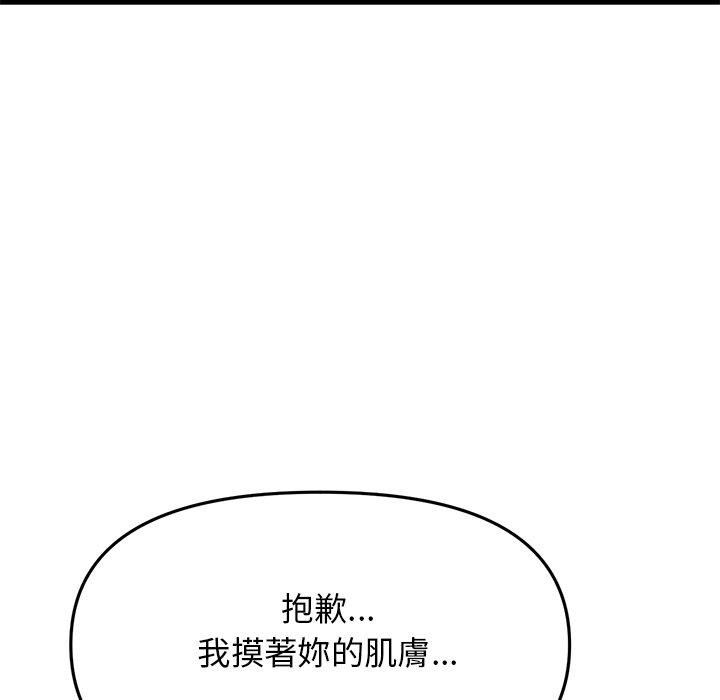 当初恋变成继母第13话