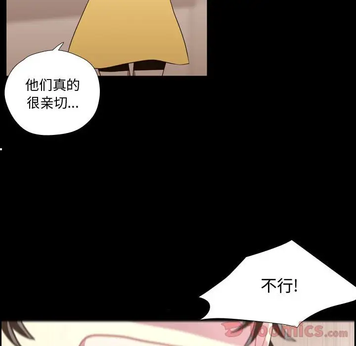 需要纯情第40章