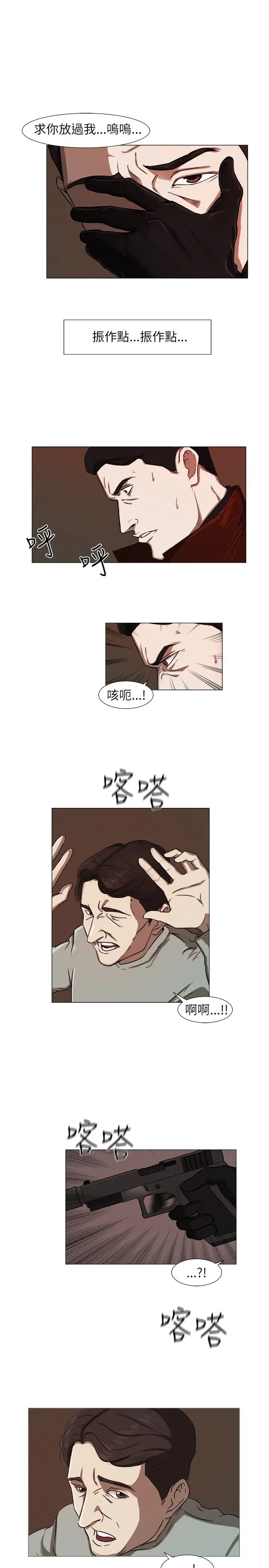 边际人第4话