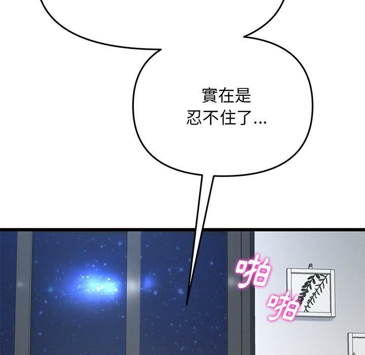 当初恋变成继母第13话