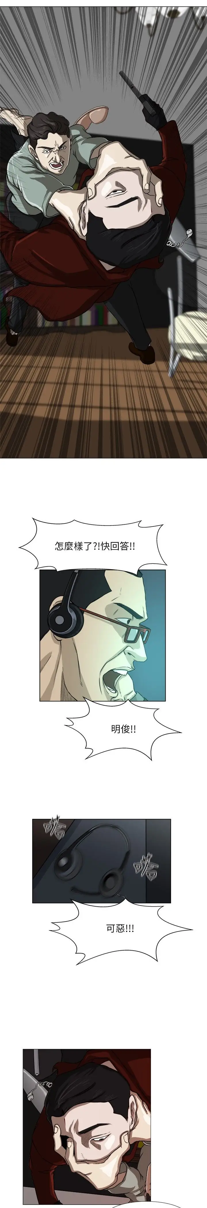 边际人第4话