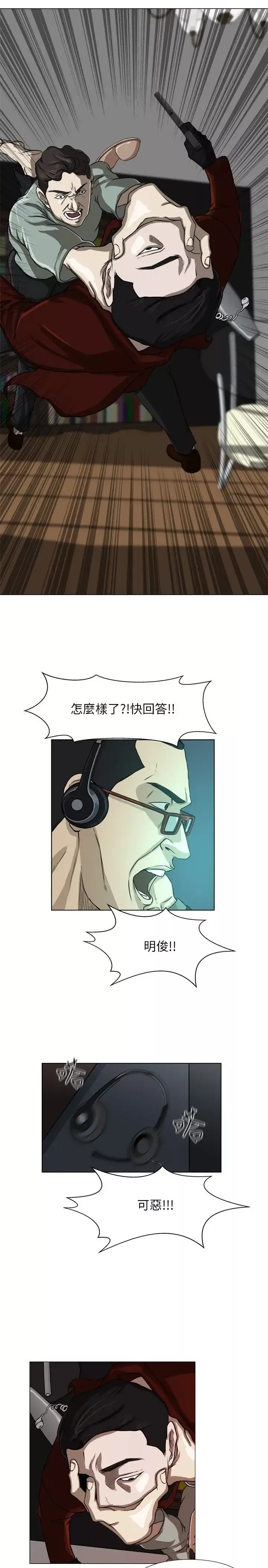 边际人第4话