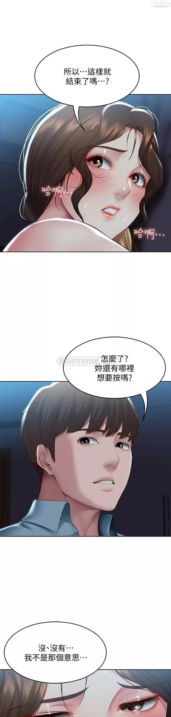 寄宿日記第101話-美靜的小穴也需要按摩…