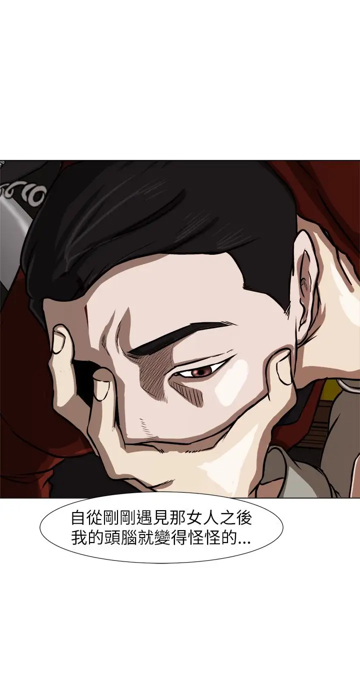 边际人第4话