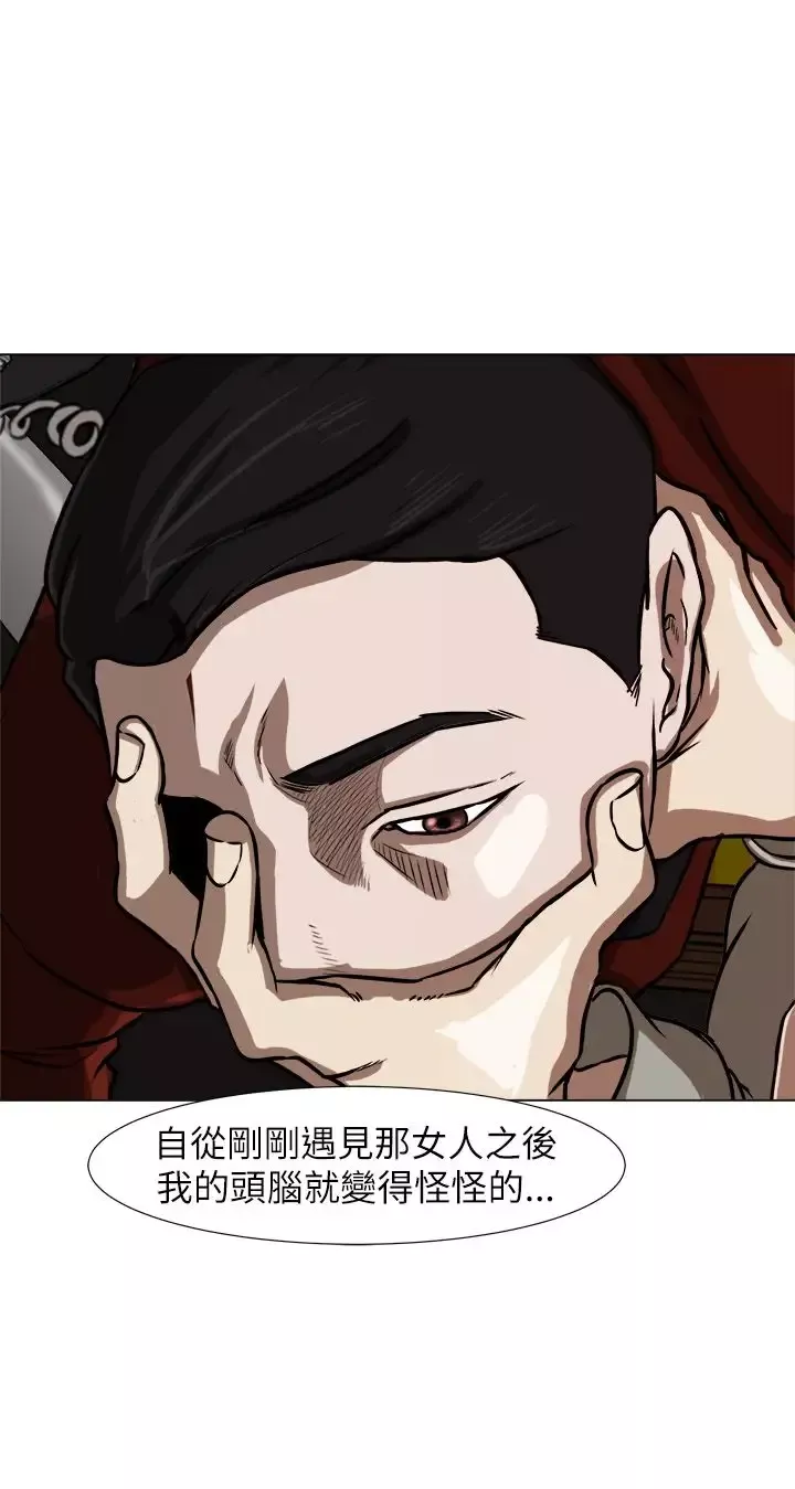 边际人第4话