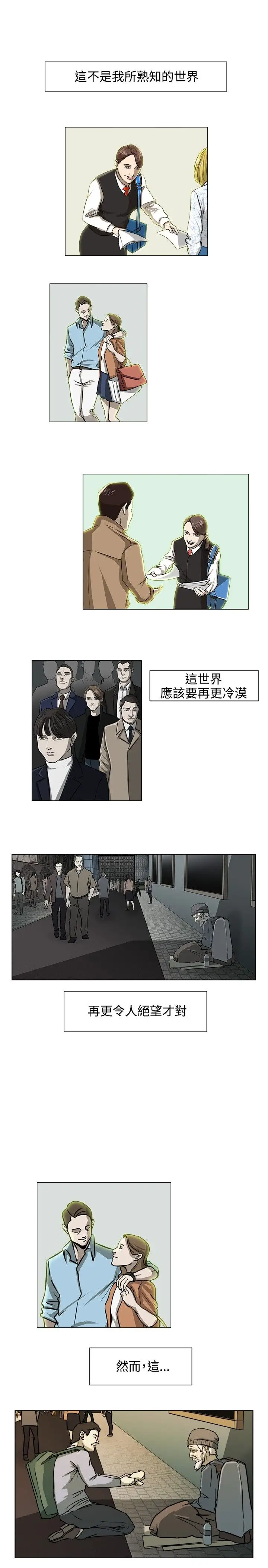 边际人第4话