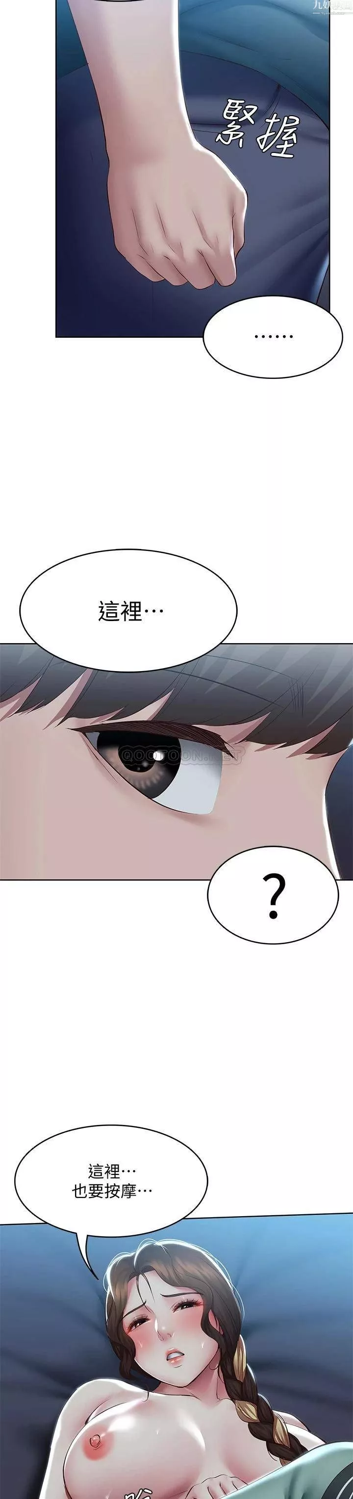 寄宿日記第101話-美靜的小穴也需要按摩…
