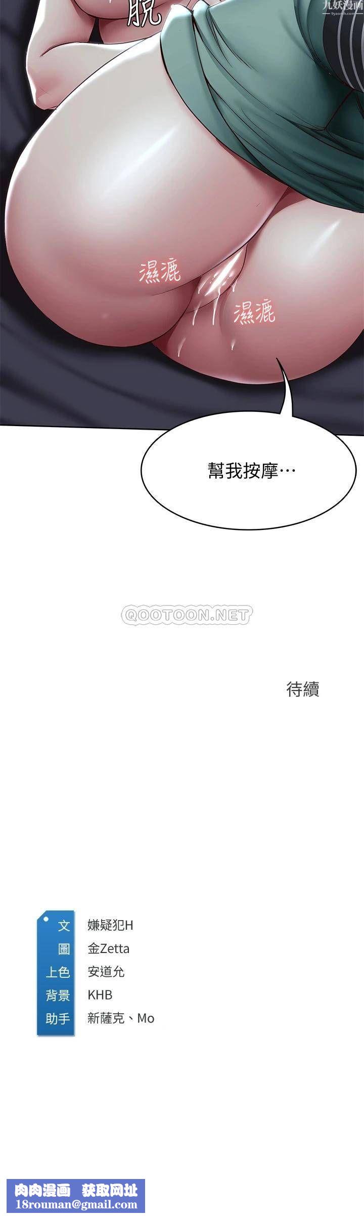 寄宿日记第101话-美静的小穴也需要按摩…