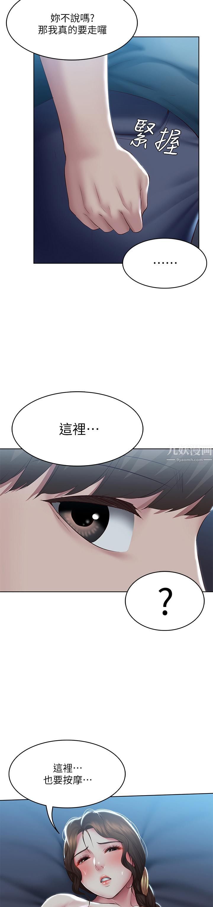 寄宿日记第102话-被小俊宇插得欲仙欲死