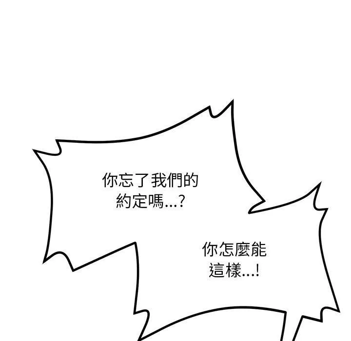 當初戀變成繼母第13話