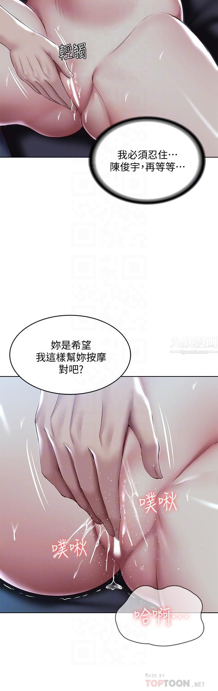 寄宿日记第102话-被小俊宇插得欲仙欲死
