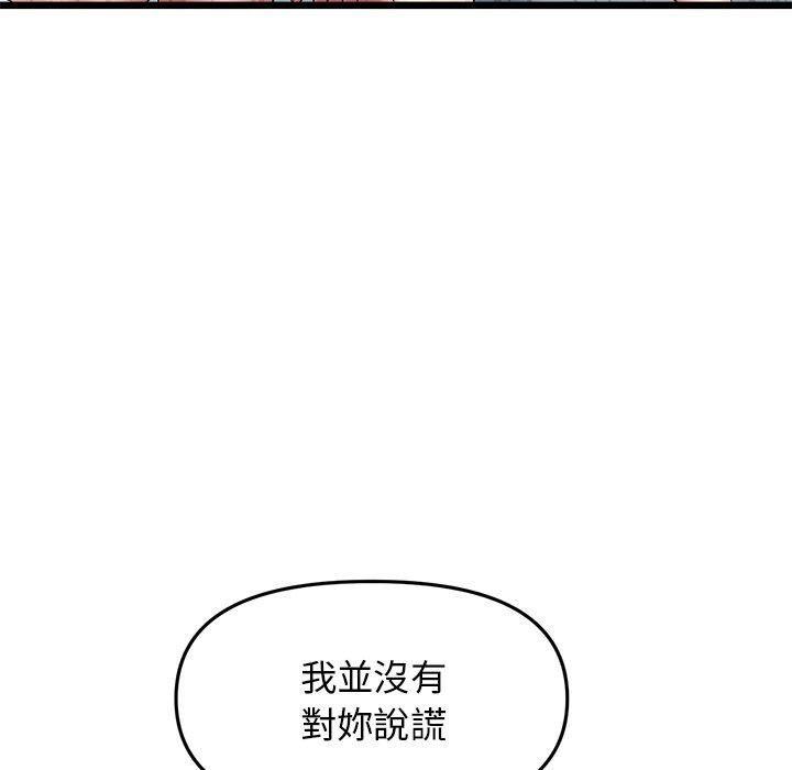 当初恋变成继母第13话