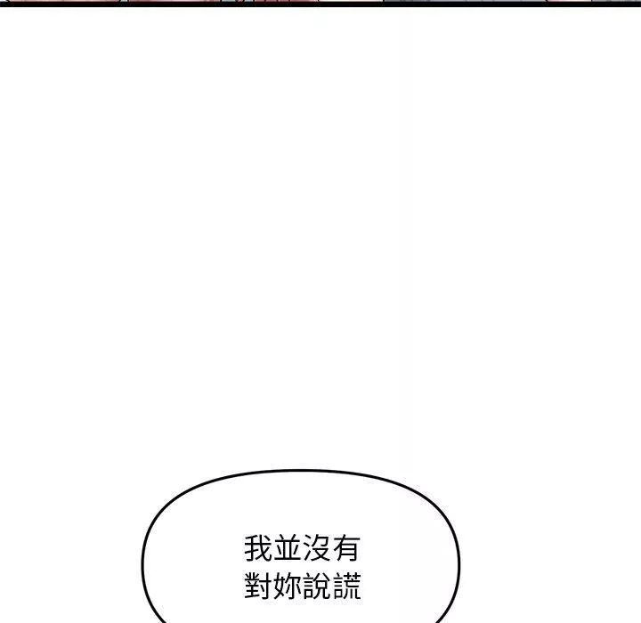 當初戀變成繼母第13話
