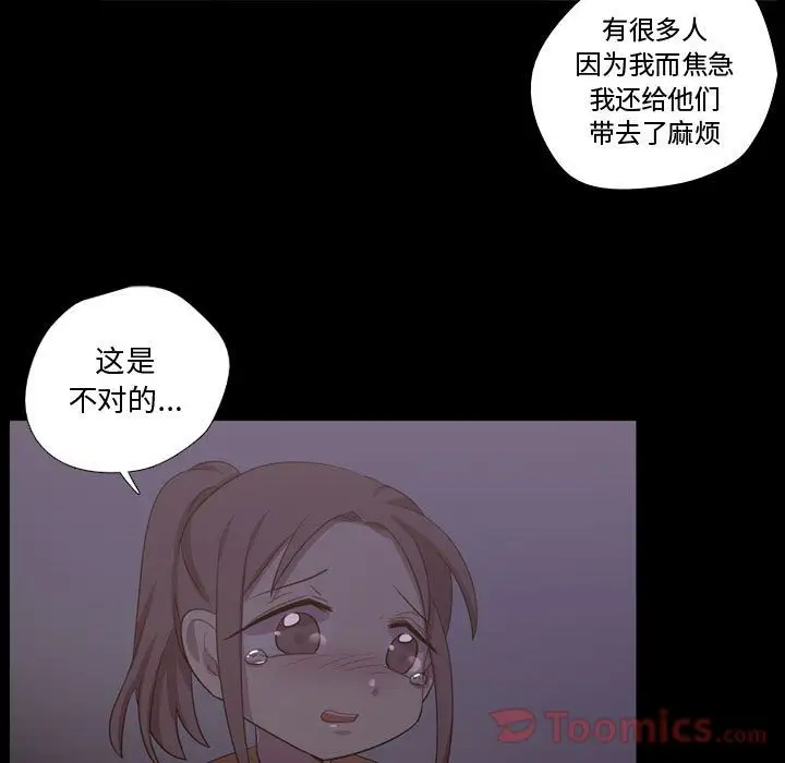 需要纯情第40章