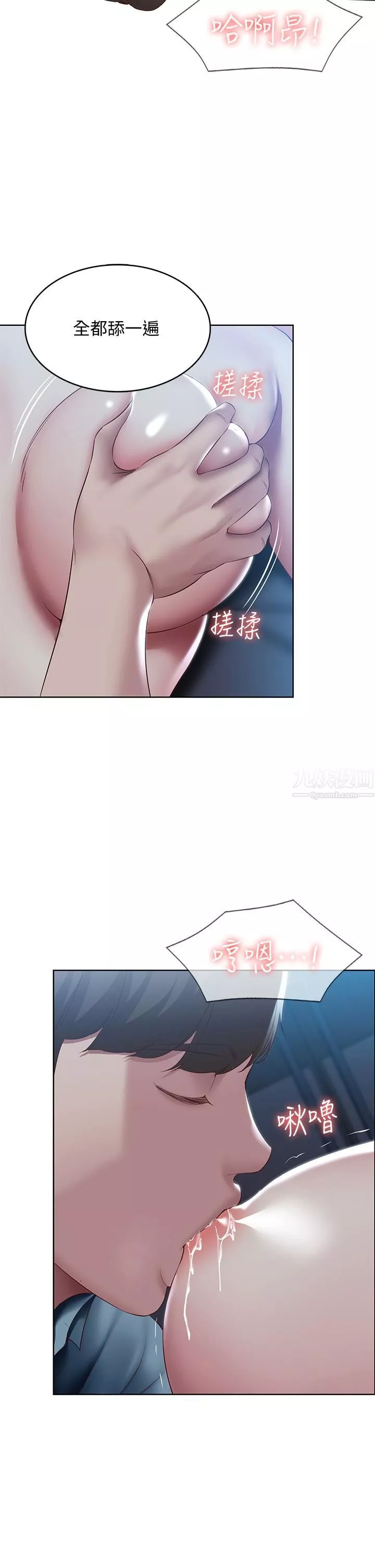 寄宿日記第102話-被小俊宇插得欲仙欲死